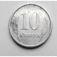 Приднестровье 10 копеек 2000_KM# 3