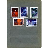 СССР, 1967 ,  КОСМИЧЕСКАЯ ФАНТАСТИКА**,   серия 5м , чистая,