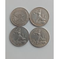 50 копеек 1922,24,25,26г. П.Л. Отличные.