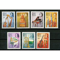 Гвинея-Бисау - 1985 - Международный год музыки - [Mi. 864-870] - полная серия - 7 марок. MNH.  (Лот 45HW)-TG3P31