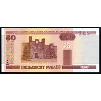 Беларусь. 50 Рублей образца 2000 года, UNC. Серия Ба