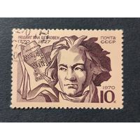 1970 СССР. 200-летие со дня рождения Бетховена. Полная серия