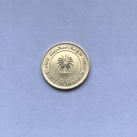 5 филсов 1992 Бахрейн
