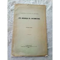 Книга 1879г\15д
