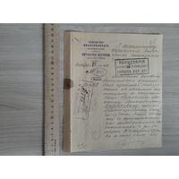 Литовская духовная консистория,письмо Начальнику Полесских ж.д.1914 год.