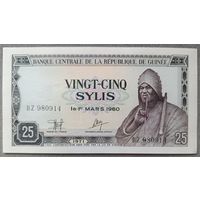 25 сили 1971 года - Гвинея - UNC