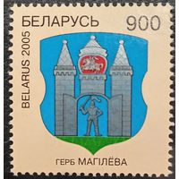 Беларусь 2005. Герб Могилёва