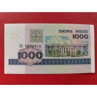 1000 рублей 1998 серия КБ UNC