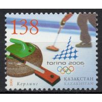 Казахстан 2006. Зимние Олимпийские игры. Олимпиада Турин. Спорт. Керлинг. 1 марка (293)