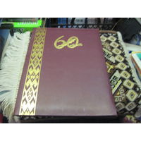 Поздравительный адрес 1993 г. Министра МВД РБ известному государственному деятелю БССР и РБ. Торги!