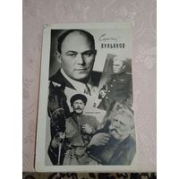 Актер Сергей Лукьянов