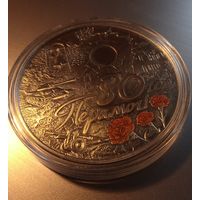 80 лет Победы советского народа в Великой Отечественной войне. 1 рубль.