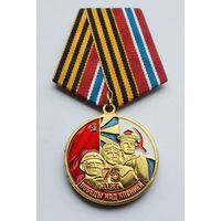 75 лет Победы над Японией. 3 сентября 1945-2020. Союз Советских офицеров. С удостоверением.