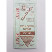 Билет на транспорт Болгария 1999