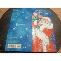 Открытка "С Новым годом"