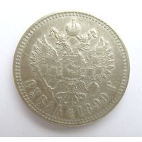 Все лоты с рубля.1 рубль 1899 **