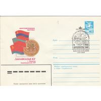 СССР 1983 МХК со СГ Филателистическая выставка Закавказье-83 (к2)