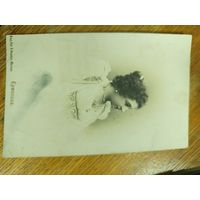 Открытка царская