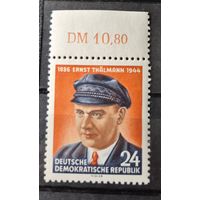 Германия, ГДР 1954 г. Mi.432 MNH** полная серия