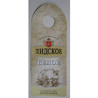 "Галстук" -Некхенгер (нектейл) для ПЭТ-бутылок пива  Лидское Белое.Вар.2.