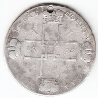 Рубль 1722г, дырка