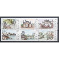 2016 -Древние города -Китай