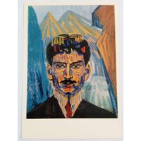 Сарьян. Автопортрет