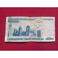 Республика Беларусь РБ 50000 рублей 2000 г. Серия кН 5207813