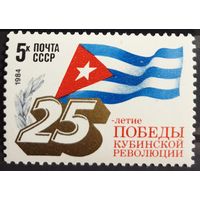 1984 35-я годовщина образования Германской Демократической Республики CCCP