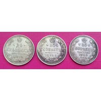 20 копеек 1915,1912,1909г.г.СОХРАН!!!