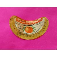 Мандариновый. Лида.