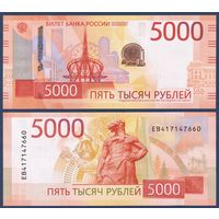 Россия, 5000 рублей 2023 г., P-W279A (ЕВ, Екатеринбург), UNC