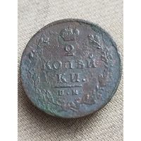 Распродажа - 2 копейки 1813г.,(КМ-ПС),РИ,АЛЕКСАНДР 1