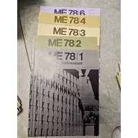 5  из 6 журналов годового набора  венгерская архитектура 1978 года