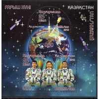 Казахстан 2018. Космос. Казахские космонавты. Спутник. Блок (757)