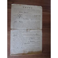 Документ.Польша.1927 год.