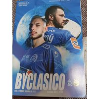 Динамо (Минск)- БАТЭ(Борисов)19.04.2025г.