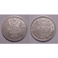 20 копеек 1904 XF