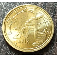 Азербайджан 20 гяпиков, 2021    ( 2-8-1 )