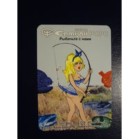 Календарик 2007 г.  Завод Сатурн Рорс. Рыбачьте с нами.