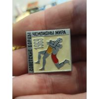 Советские борцы чемпионы мира,редкий