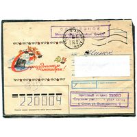 Беларусь. НМК. Конверт п.п. Служебное. С праздником Октября. Гашение Слуцк 1993