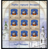 2017_Герб Полоцка.