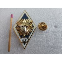 Ромб. Ггу. Гомельский Государственный Университет им. Ф. Скорины. тяжёлый, цанга