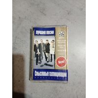Аудио кассета группа Смысловые галлюцинации лучшие песни