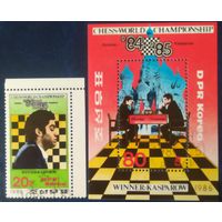 КНДР 1986 Шахматы.
