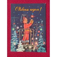 С Новым Годом! Зарубин 1981 г.