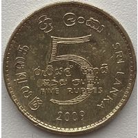 Шри-Ланка 5 рупий 2009 г.