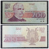 200 лев Болгария 1992 г.