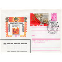 Художественный маркированный конверт СССР со спецгашением N 15837 (07.09.1982) Всесоюзная филателистическая выставка "60 лет СССР"  г. Москва 1982